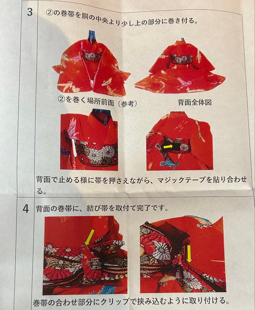 着物ボトルカバー　久楽朋　振袖型　お土産　お祝い