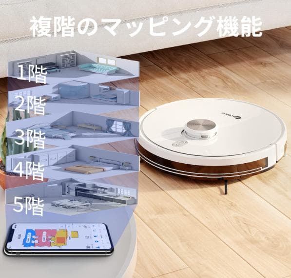 ロボット掃除機 150㎡掃除 自動掃除機 水ぶき可能 強力吸引 ペットの毛