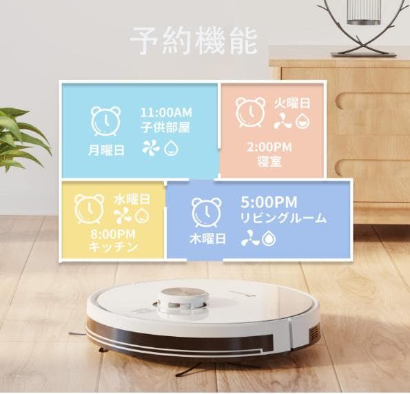 ロボット掃除機 150㎡掃除 自動掃除機 水ぶき可能 強力吸引 ペットの毛