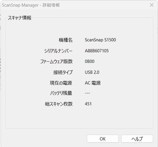 富士通 ScanSnap S1500 両面ドキュメントスキャナー ㊱