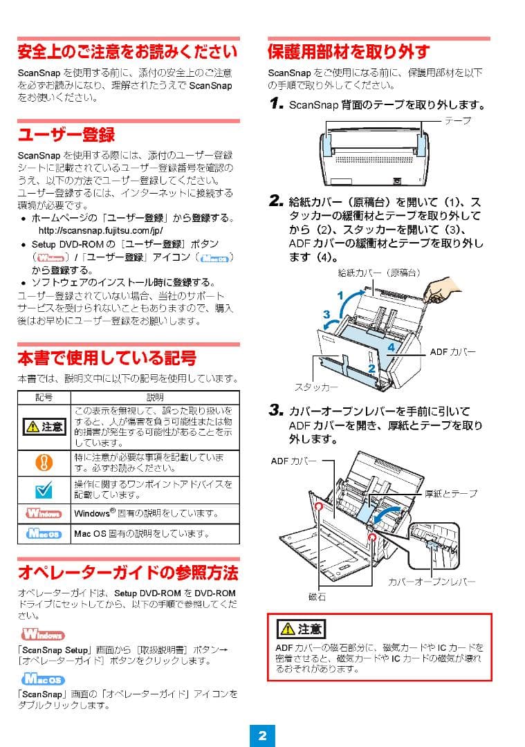 富士通 ScanSnap S1500 両面ドキュメントスキャナー ㊱