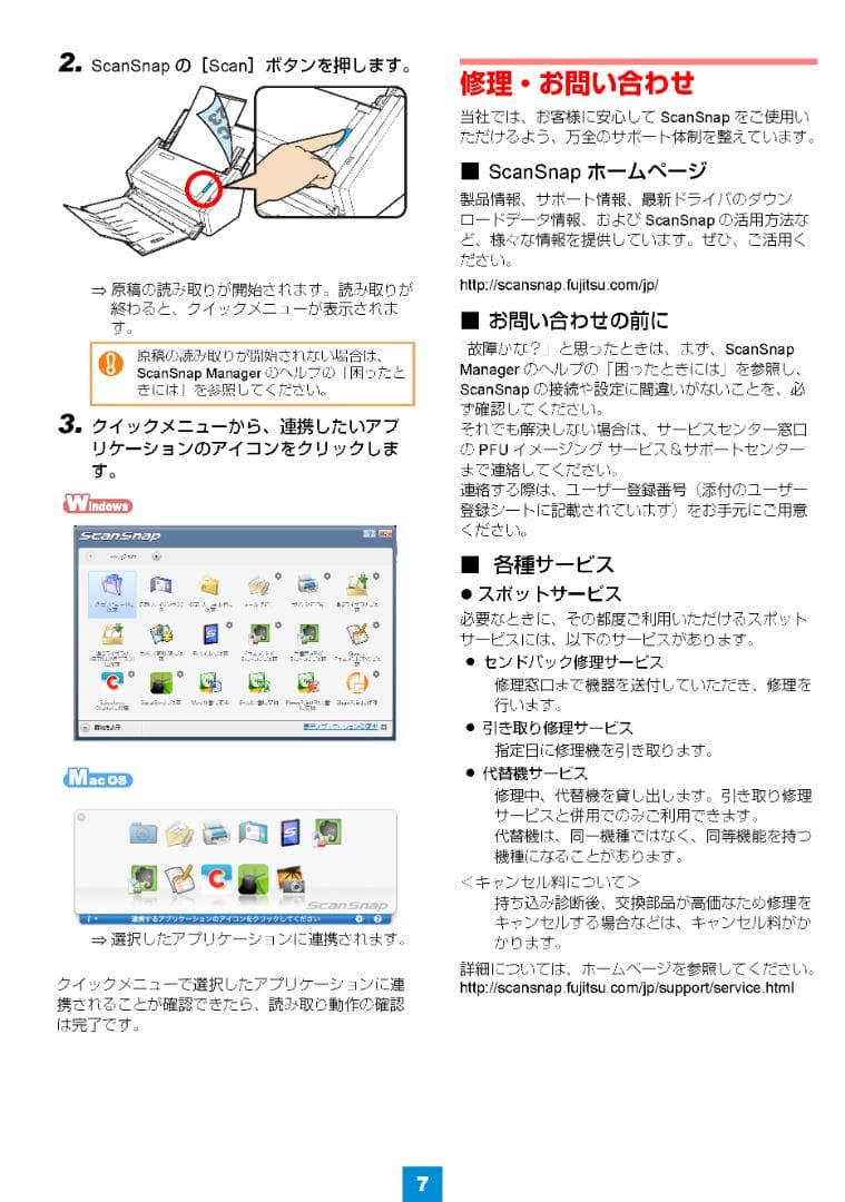 富士通 ScanSnap S1500 両面ドキュメントスキャナー ㊱