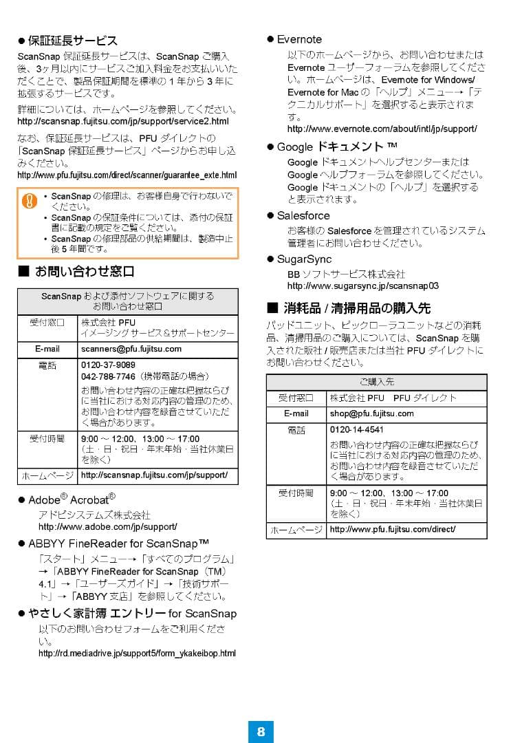 富士通 ScanSnap S1500 両面ドキュメントスキャナー ㊱