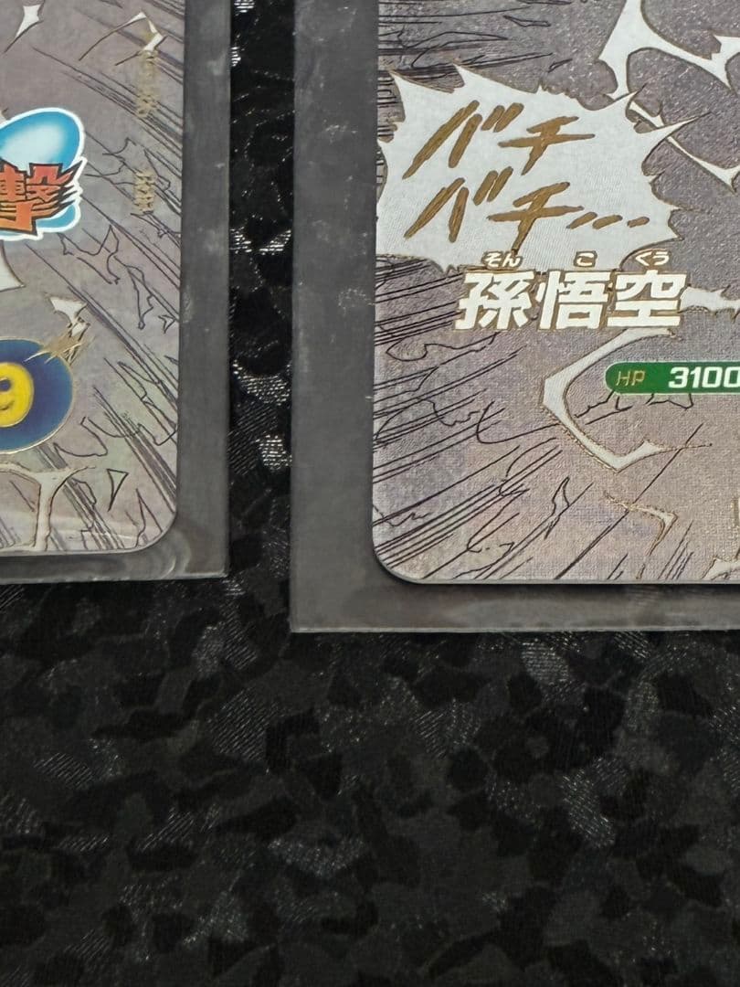 ドラゴンボールスーパーダイバーズ アドバンス　孫悟空 GDR　2枚セット