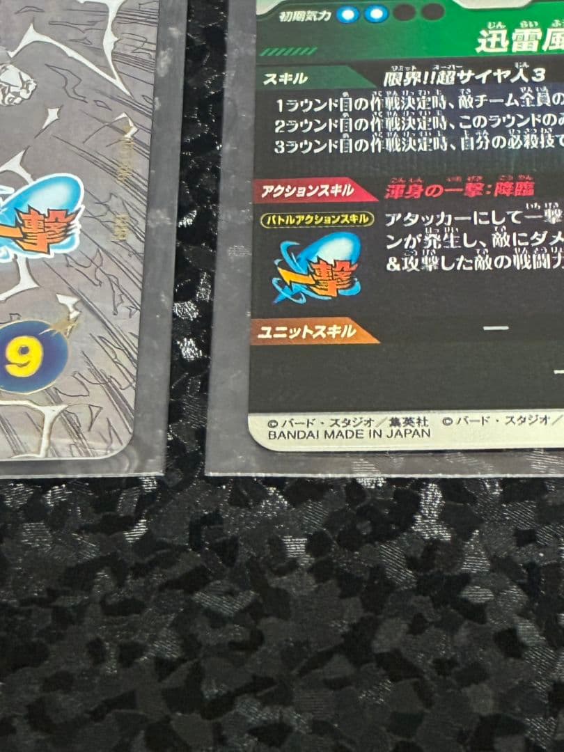 ドラゴンボールスーパーダイバーズ アドバンス　孫悟空 GDR　2枚セット