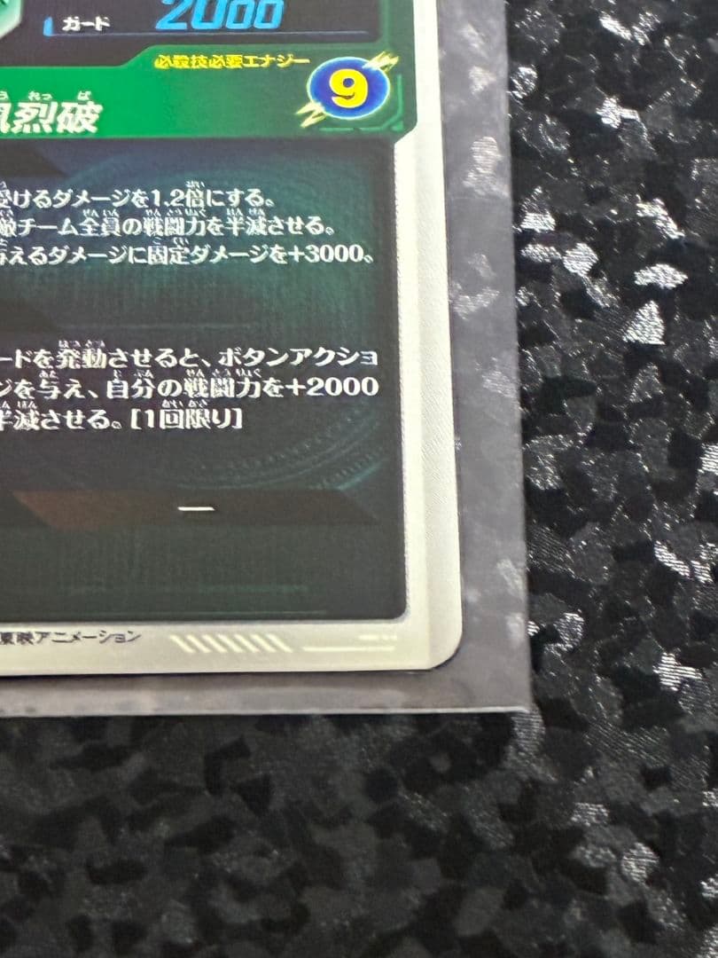 ドラゴンボールスーパーダイバーズ アドバンス　孫悟空 GDR　2枚セット