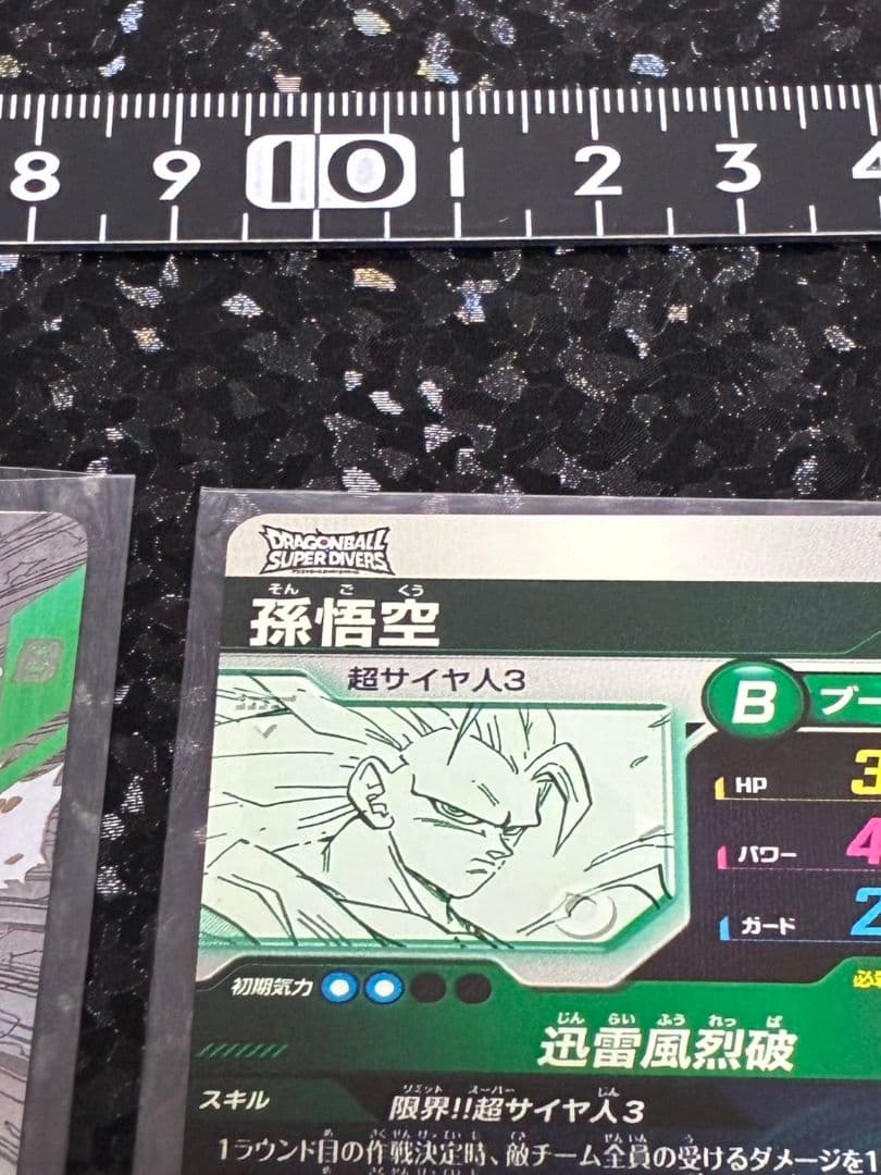 ドラゴンボールスーパーダイバーズ アドバンス　孫悟空 GDR　2枚セット