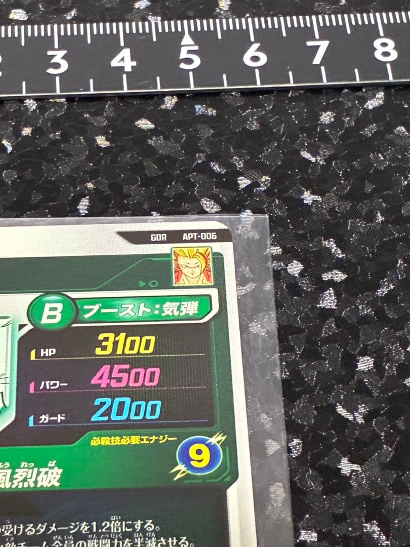 ドラゴンボールスーパーダイバーズ アドバンス　孫悟空 GDR　2枚セット