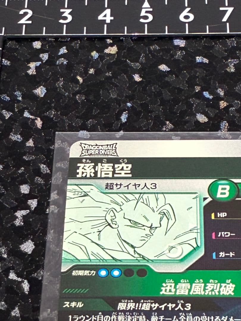 ドラゴンボールスーパーダイバーズ アドバンス　孫悟空 GDR　2枚セット