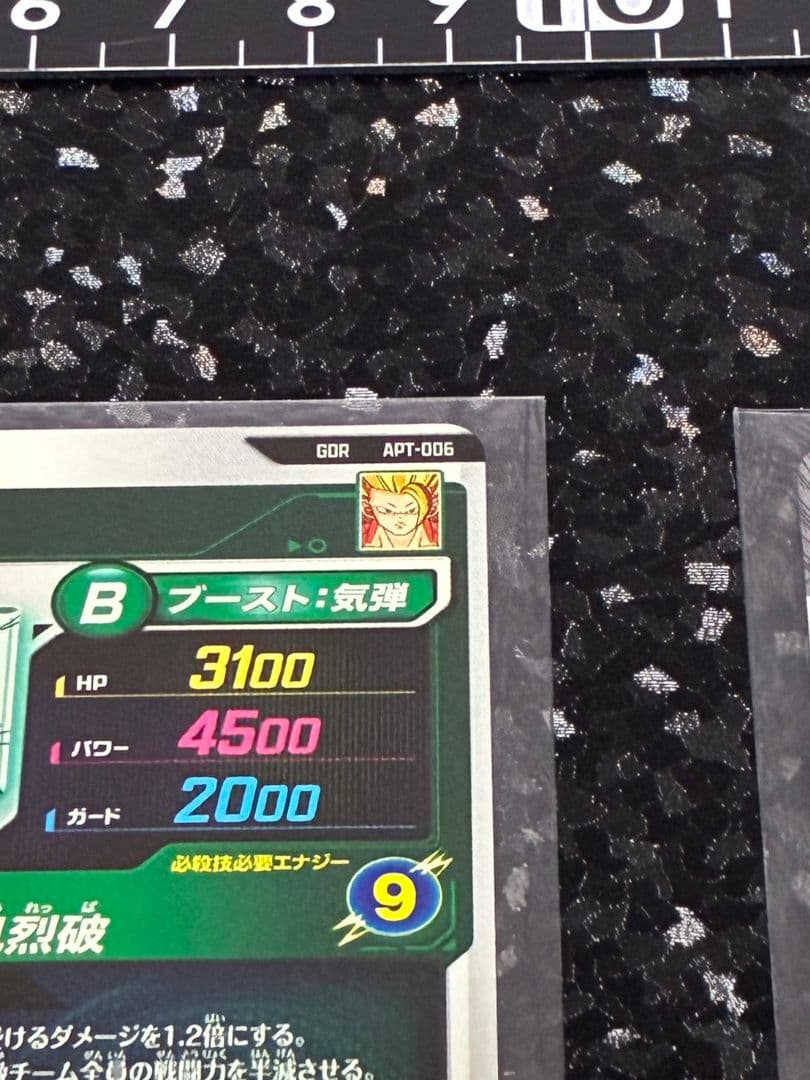 ドラゴンボールスーパーダイバーズ アドバンス　孫悟空 GDR　2枚セット