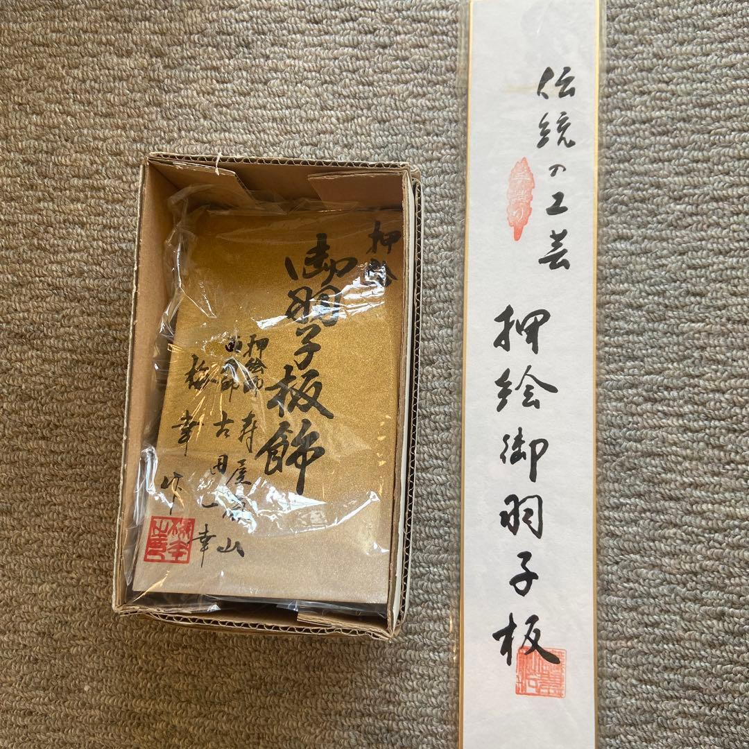 ✨美品✨【羽子板】伝統の工芸品　梅幸作　特製手作り羽子板　お祝い