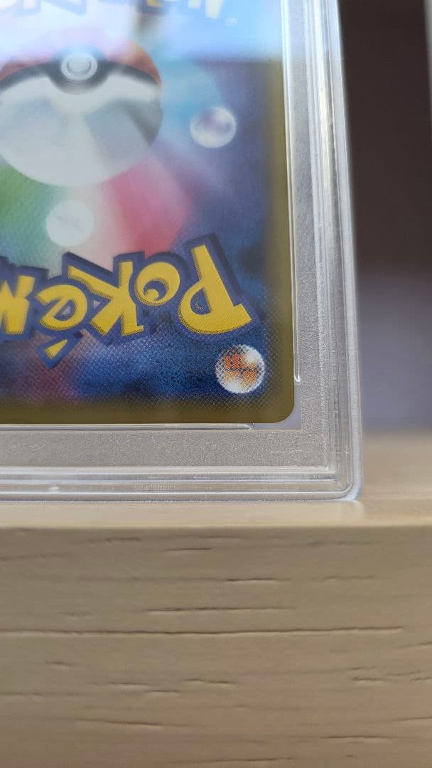 ポケモンカード　かんこうきゃく(Sightseer) TR PSA10