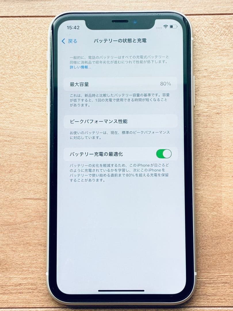 iPhoneXR ホワイト　本体　128GB
