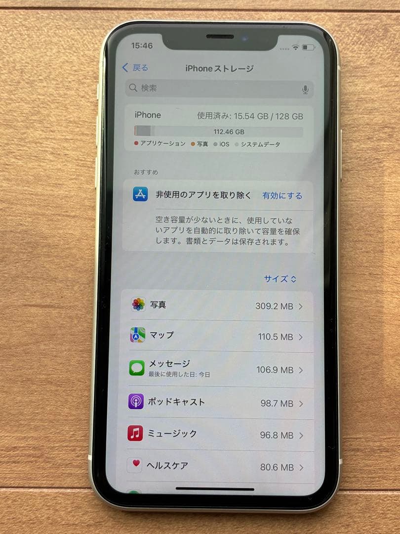 iPhoneXR ホワイト　本体　128GB