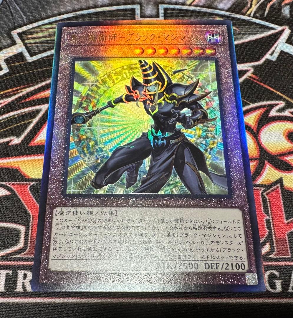 遊戯王　魔術師　ブラックマジシャンガール　ブラックマジシャン　光の黄金櫃
