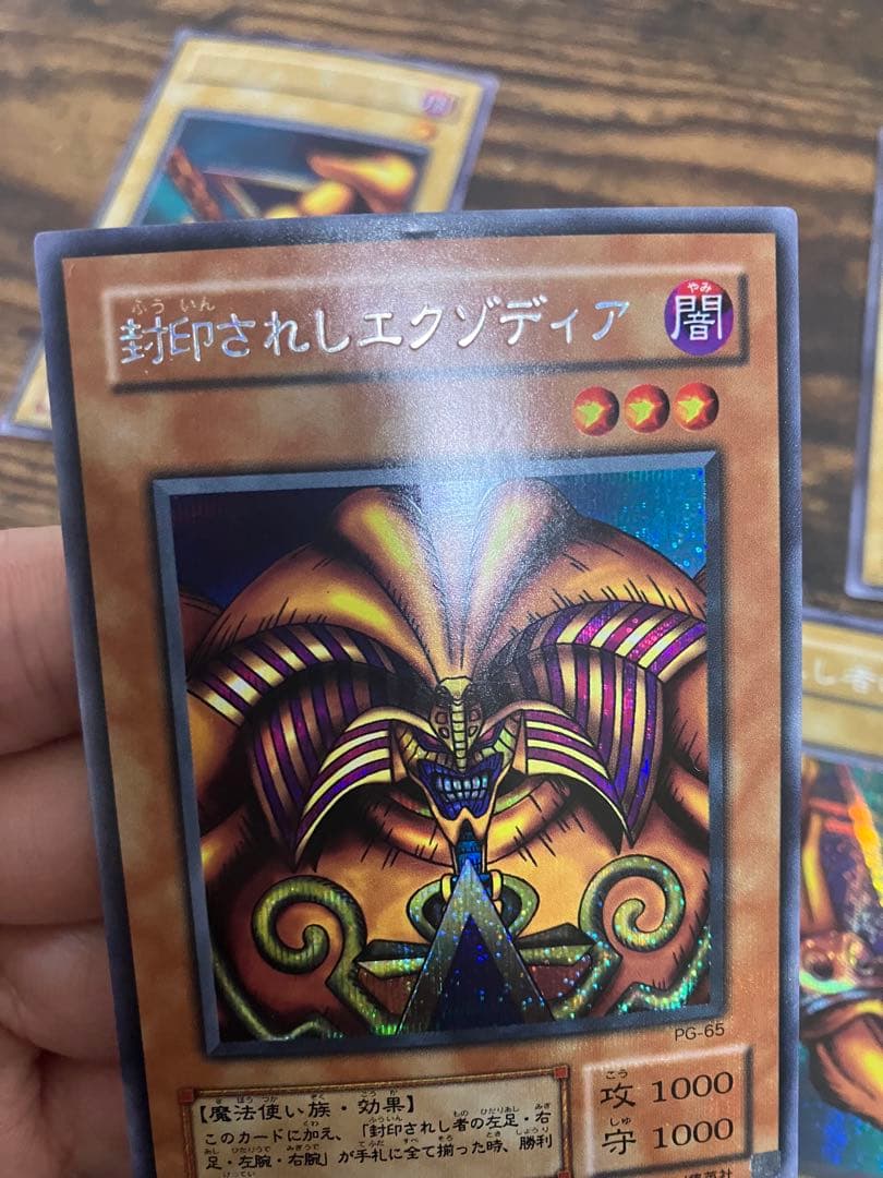 遊戯王 封印されしエクゾディア 2期 シークレットレア　フルコンプ
