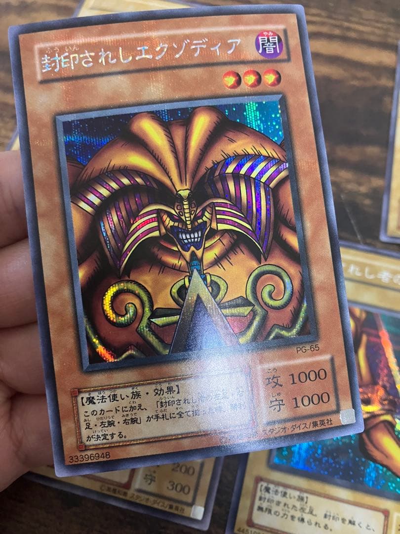 遊戯王 封印されしエクゾディア 2期 シークレットレア　フルコンプ
