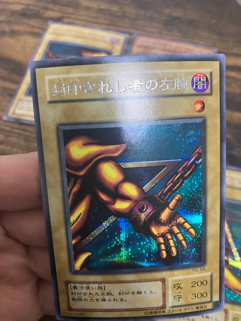 遊戯王 封印されしエクゾディア 2期 シークレットレア　フルコンプ