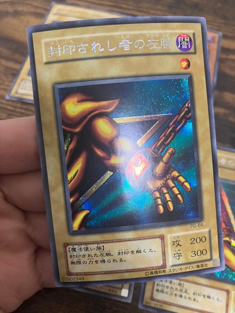 遊戯王 封印されしエクゾディア 2期 シークレットレア　フルコンプ