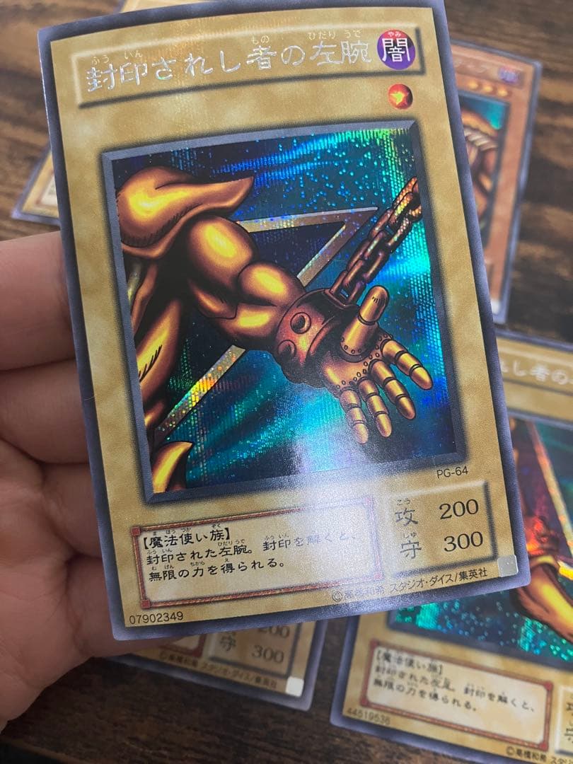 遊戯王 封印されしエクゾディア 2期 シークレットレア　フルコンプ