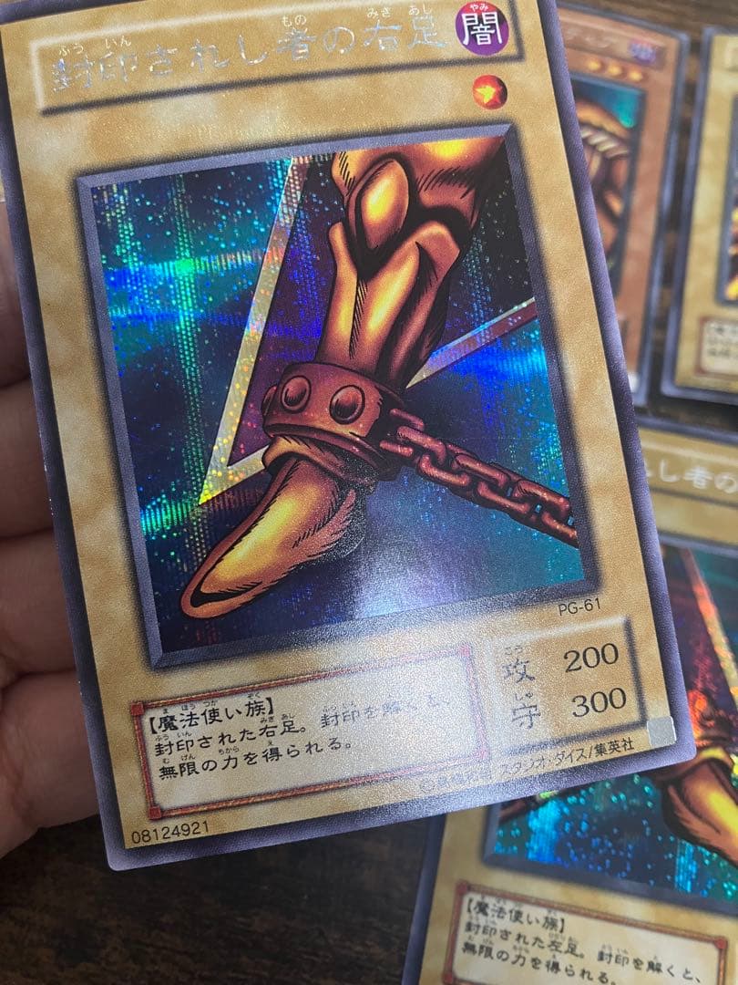 遊戯王 封印されしエクゾディア 2期 シークレットレア　フルコンプ