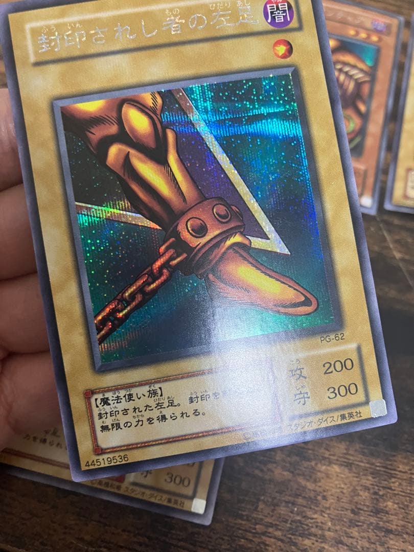 遊戯王 封印されしエクゾディア 2期 シークレットレア　フルコンプ
