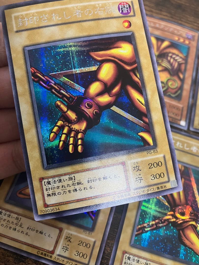 遊戯王 封印されしエクゾディア 2期 シークレットレア　フルコンプ