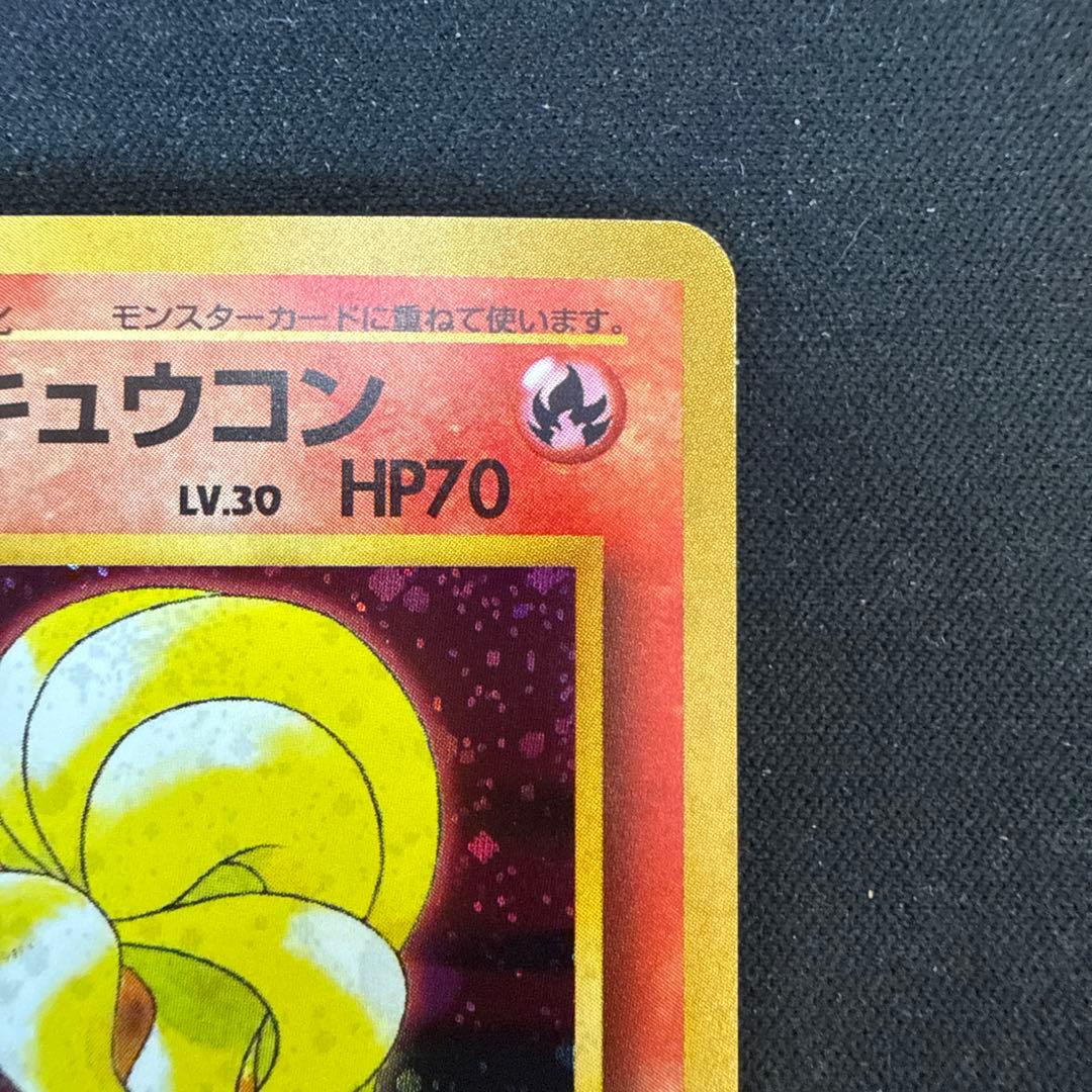 【引退品】タケシのキュウコン ★ ジム拡張第1弾 リーダーズスタジアム