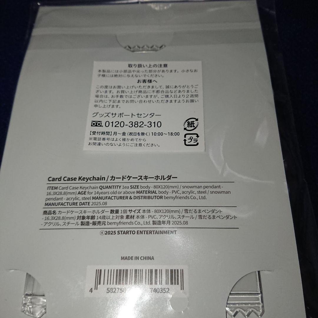 Man 1st POPーUP グッズ 3点