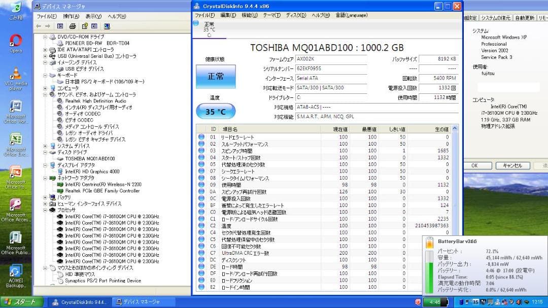 ☆格安美品XP☆富士通15.6インチ大画面長時間バッテリー第3世代i7ノートPC