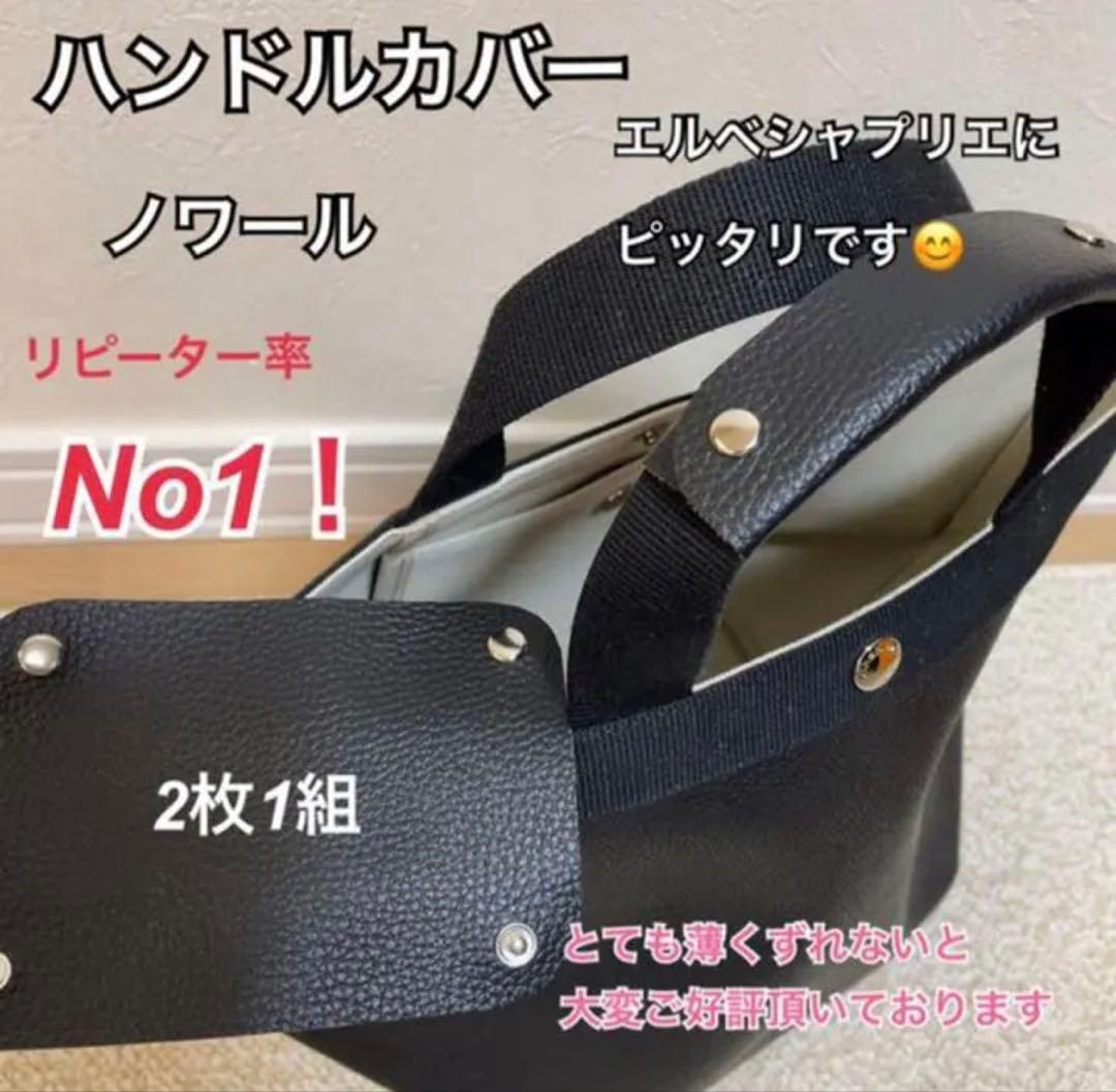 ハンドメイド　ハンドルカバー　エルベシャプリエ　中敷　も販売中