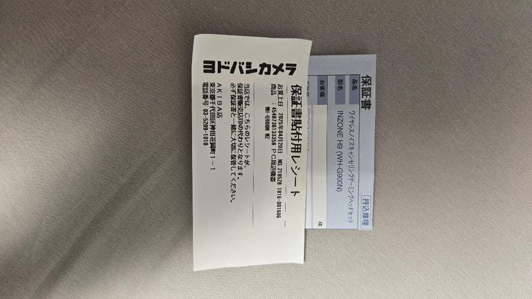 inzone h9 ワイヤレスヘッドホン