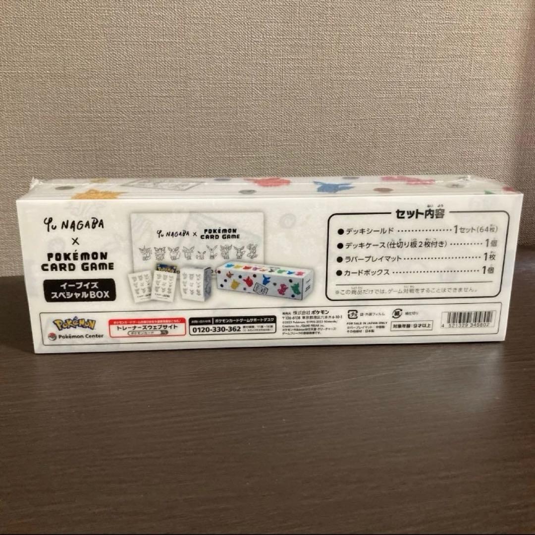ポケモンカードゲーム　イーブイズスペシャルBOX Yu NAGABA ソニア