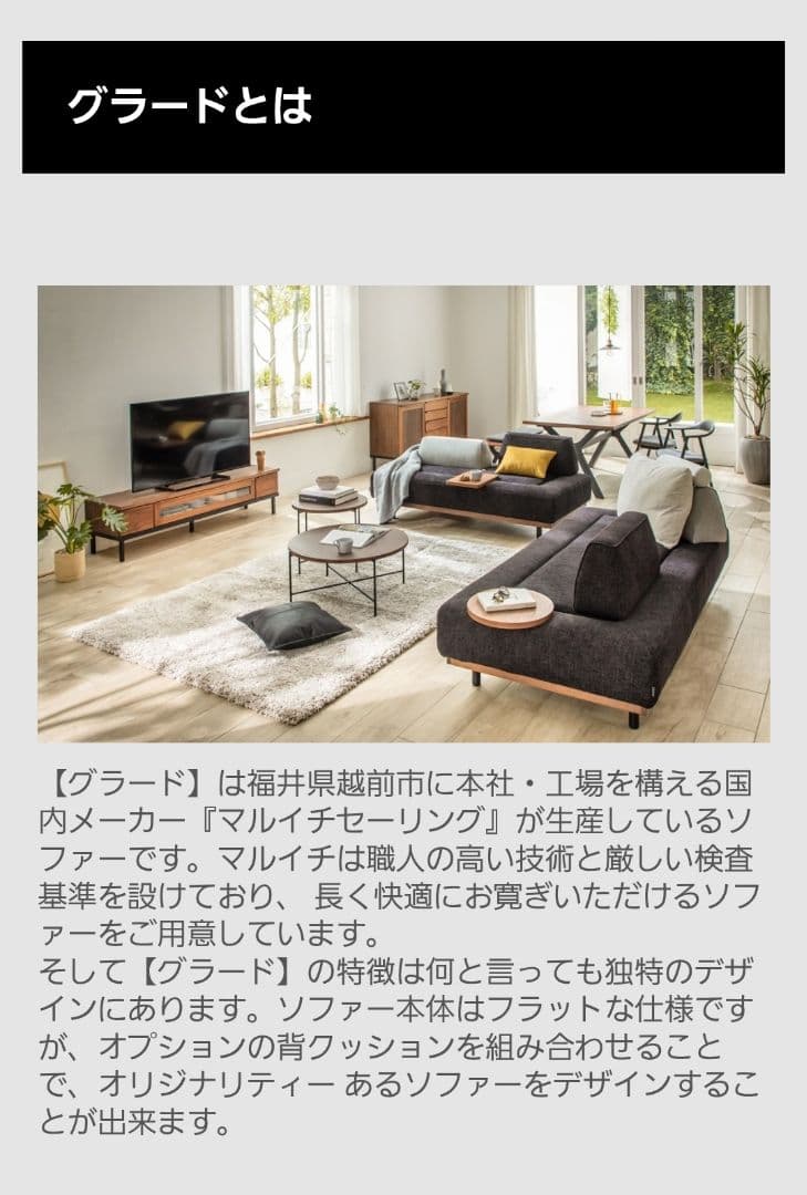 グラードソファ　マルチセーリング横196 奥94 高さ42（クッション２個付）