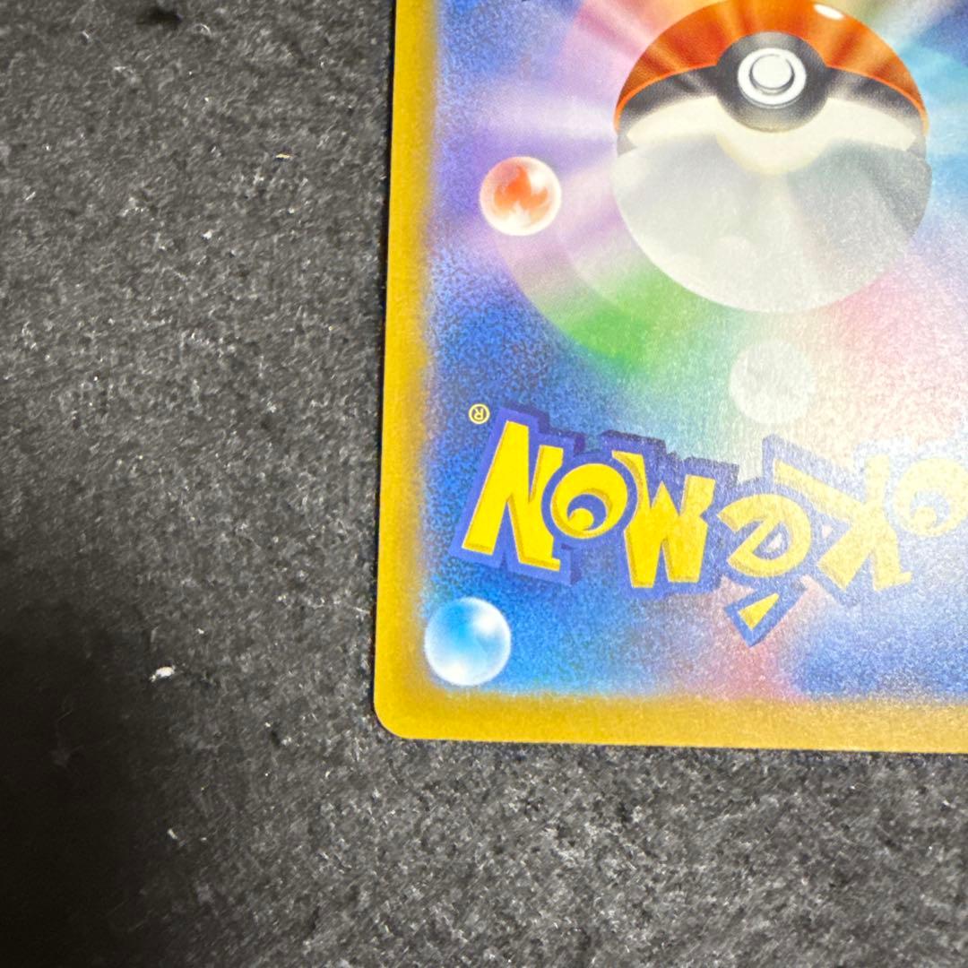 ポケモンカード　ロケット団のミュウツーex sar megaドリームex