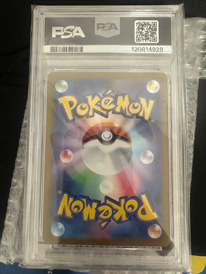 【PSA10】Nのゾロアーク SAR