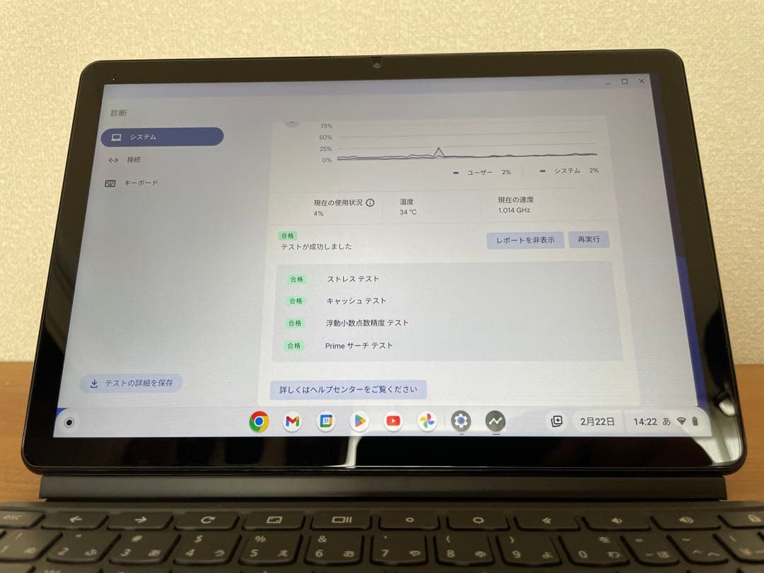 IdeaPad Duet Chromebook + キャリーケース + 充電器