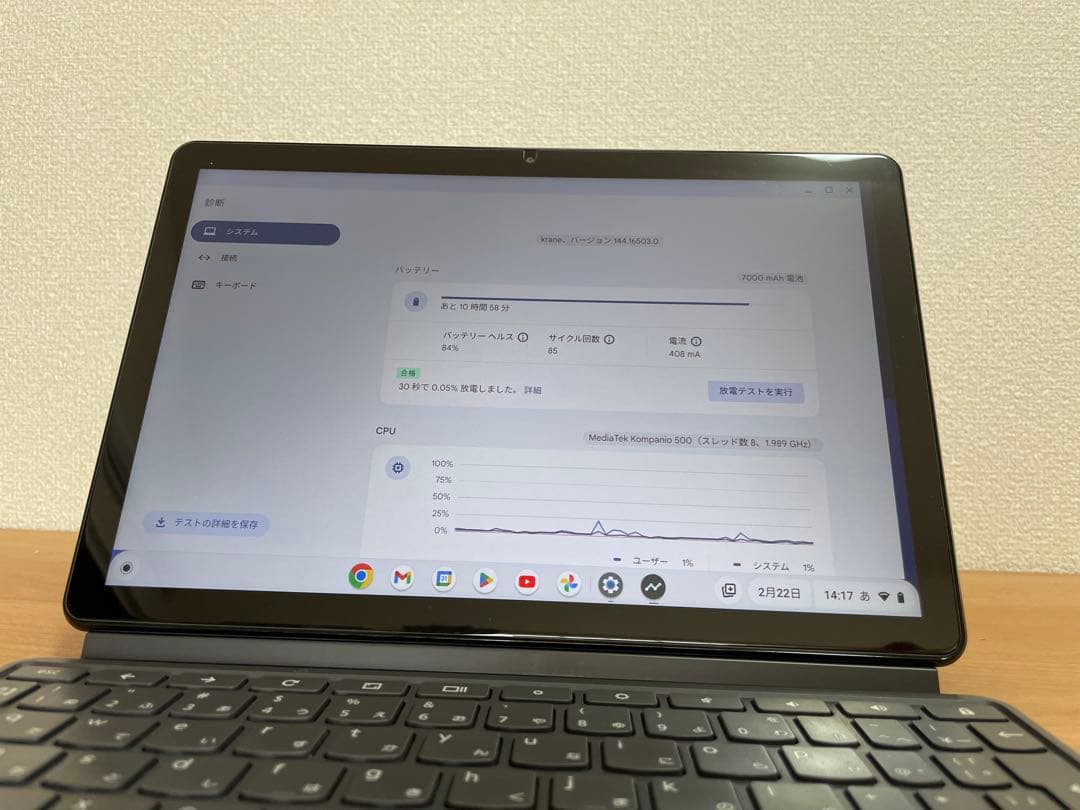 IdeaPad Duet Chromebook + キャリーケース + 充電器