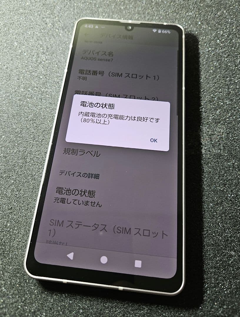 セ*ク様 AQUOS sense7 SH-53C ライトカッパー