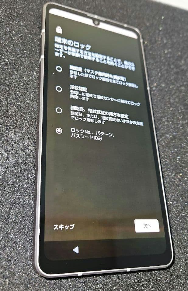 セ*ク様 AQUOS sense7 SH-53C ライトカッパー