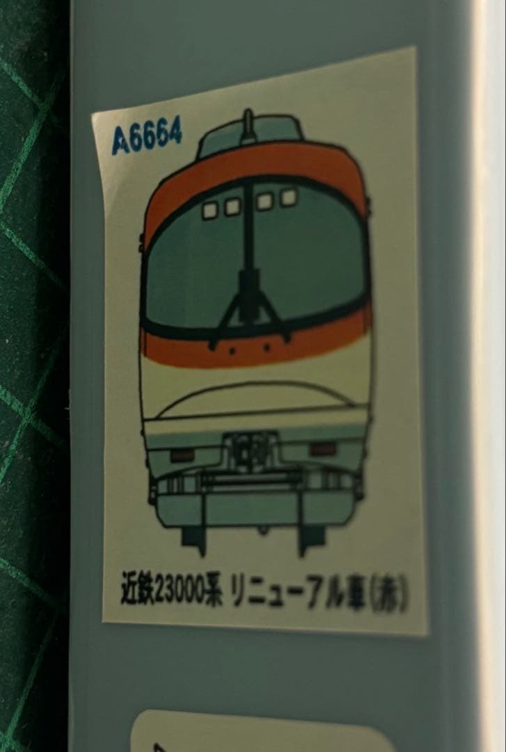 マイクロエース A-6664 伊勢志摩ライナー リニューアル赤編成 6両