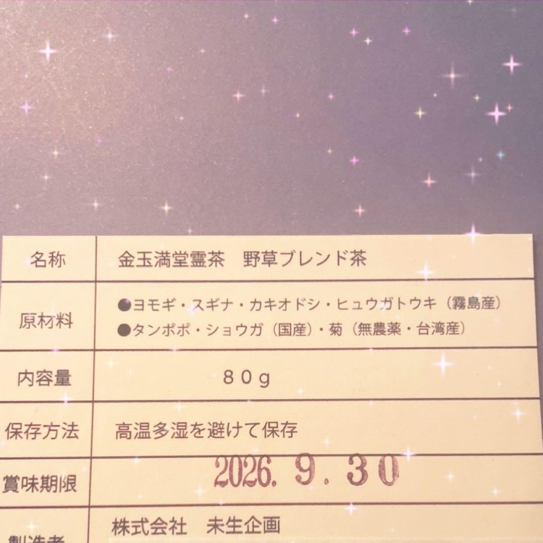 火巫　