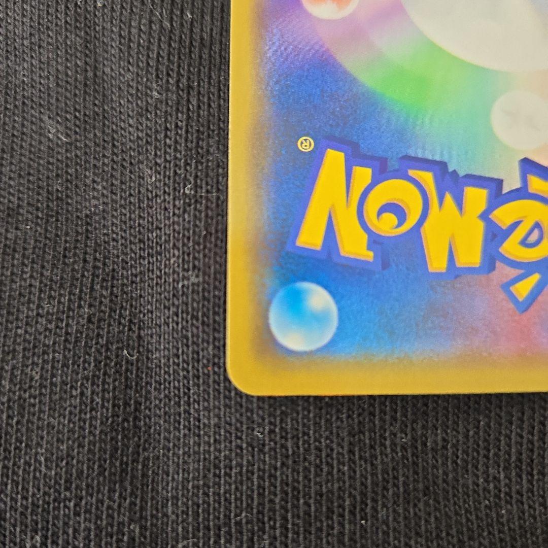 ポケモンカード　漫才ごっこ　ピカチュウ　極美品