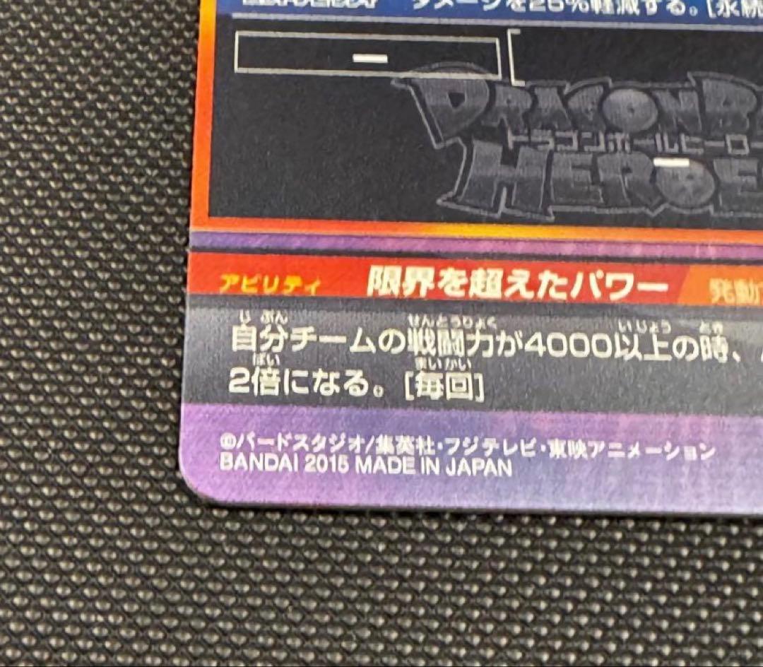 孫悟空 GDPB-46 鳥山明原画イラスト プロモ PROMO