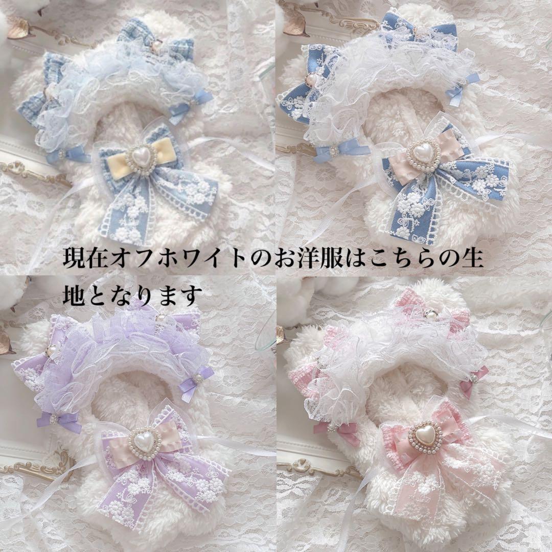 278 Ami様 15〜16cm ぬい服