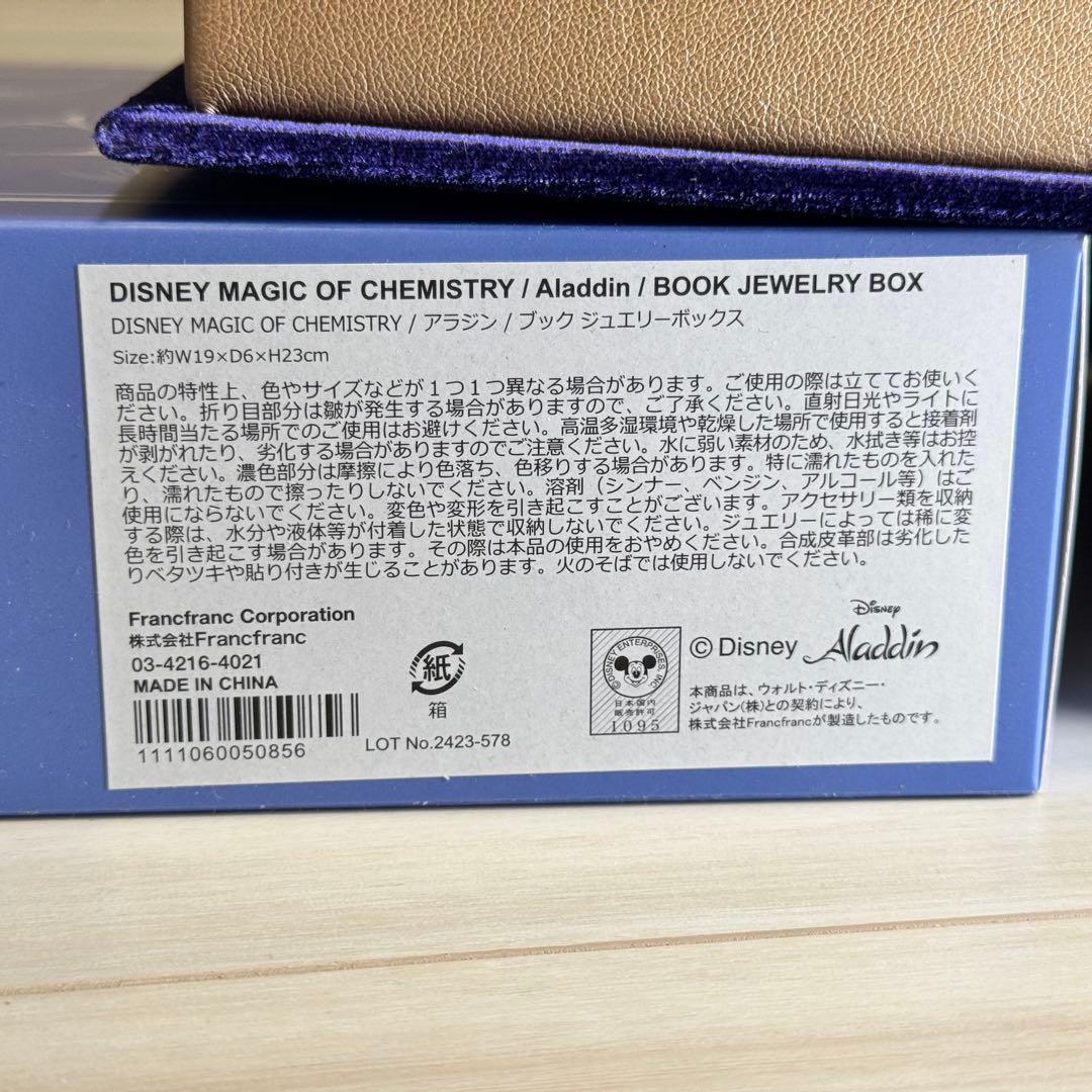 Disney Aladdin ブック型ジュエリーボックス Francfranc