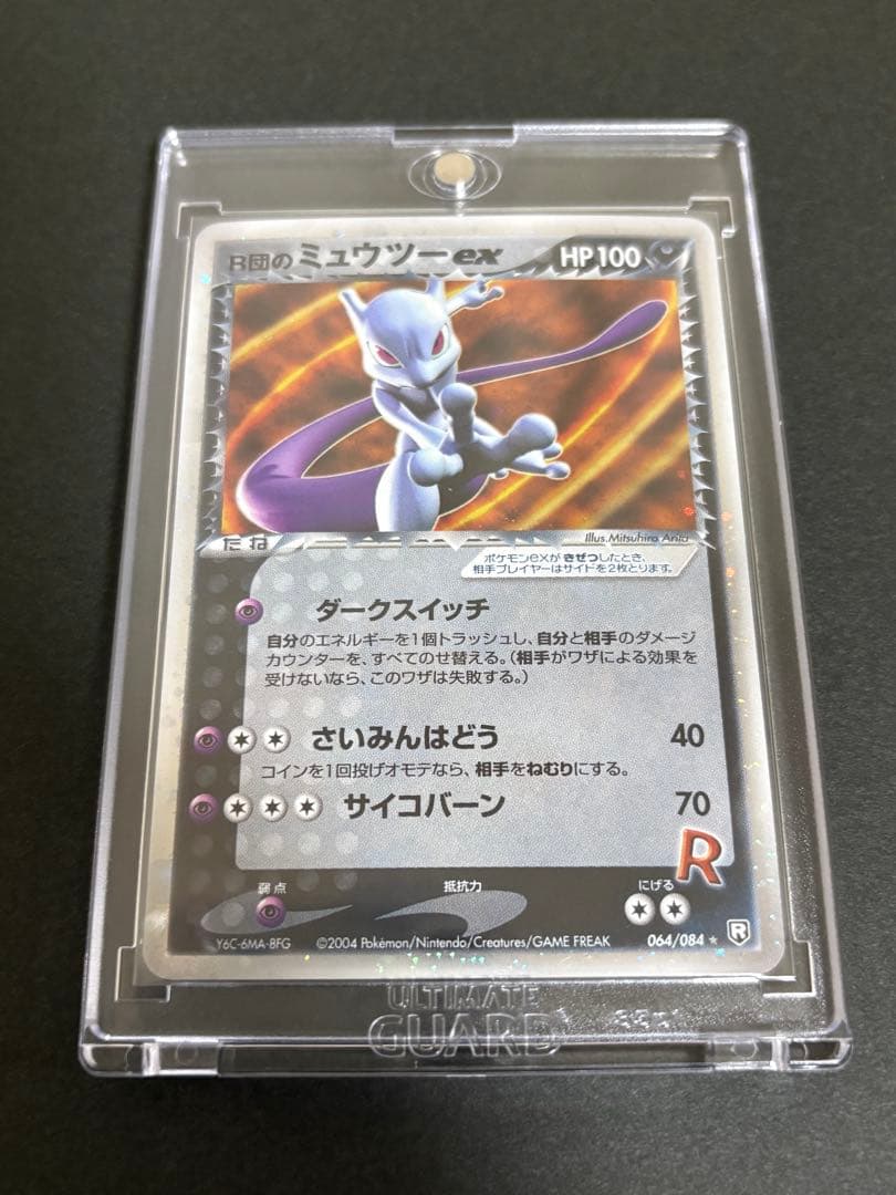 R団のミュウツーex ☆ 1ED 拡張パック ロケット団の逆襲 064/084
