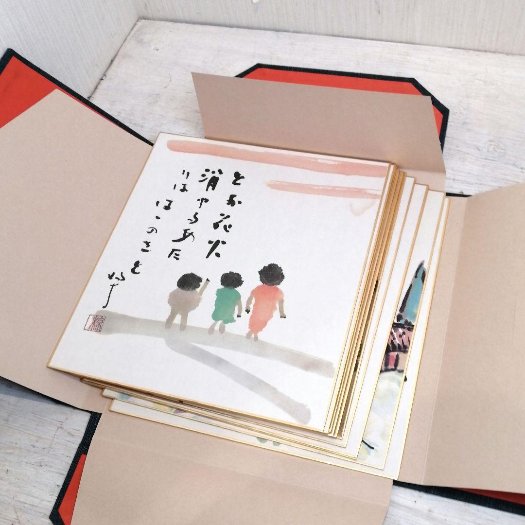 i□ 美品 椋 鳩十 詩画集 12点「遠き日の」 岩崎書店 限定350 額付き