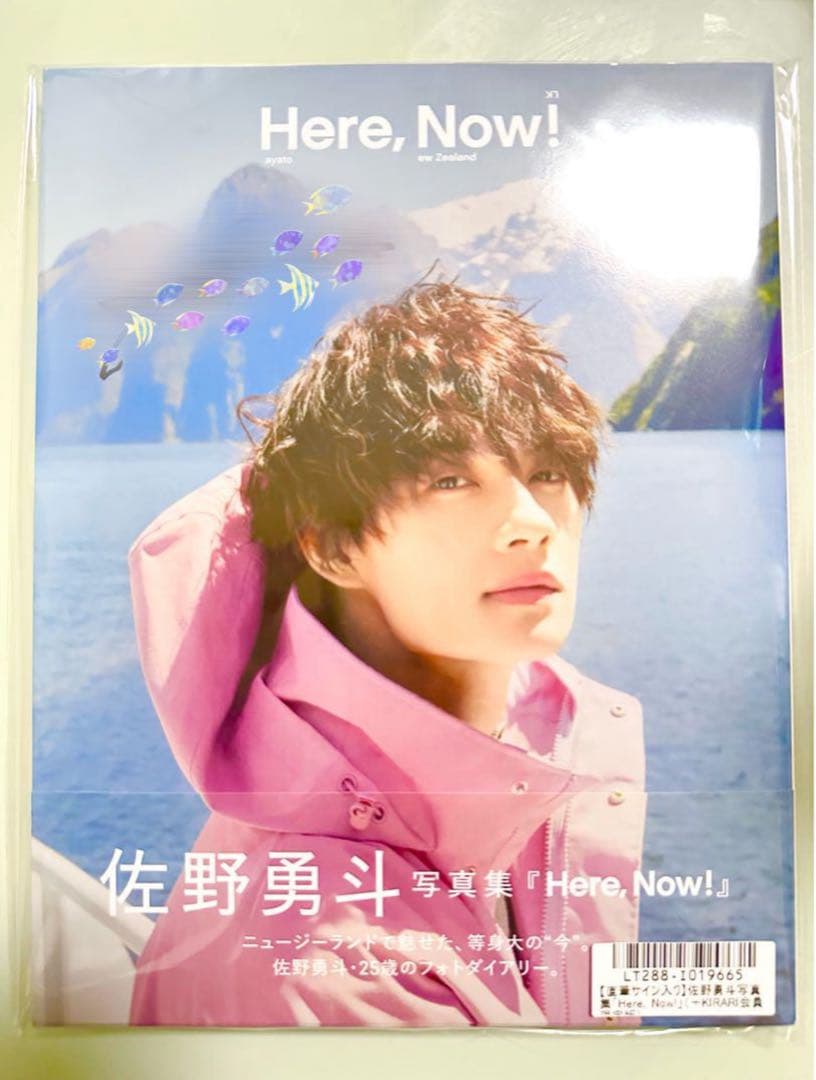 M!LK 佐野勇斗 写真集 トレカ まとめ売り