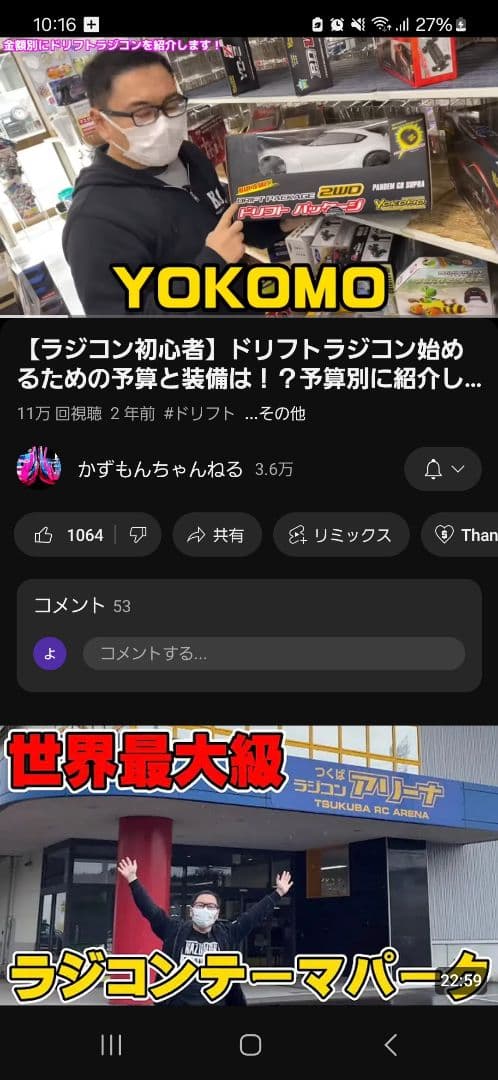 最終値下げヨコモドリフトパッケージ、スープラ。yd2